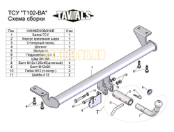 Фаркоп Лидер-Плюс на седан для Toyota Avensis 2003-2008