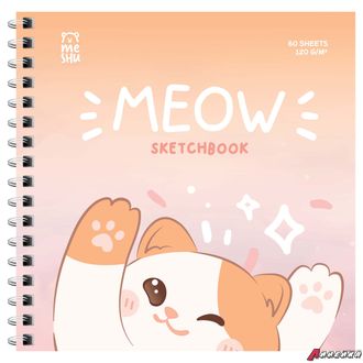 Скетчбук 60л., 150*150 MESHU &quot;Meow&quot;, на гребне, выб. лак, soft-touch, 120г/м2. MS_53039