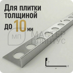 Заказать L-профиль 12.5 мм из нержавеющей стали NEEXY PVS93-15 RG Розовый зеркальный