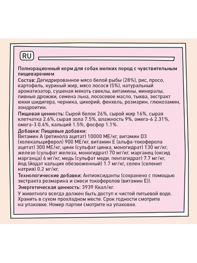 ZILLII Adult Dog Small Breed Sensitive Digestion Сухой корм для взрослых собак мелких пород с чувствительным пищеварением  Белая Рыба с Лососем 0.8 кг