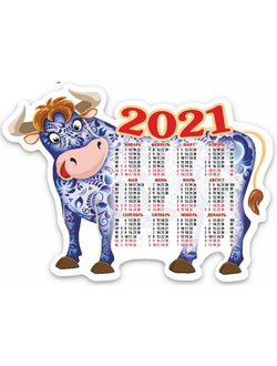 Календарь Атберг98 на 2021 год 145x100 мм (Символ года в ассортименте)