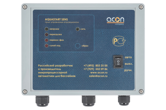 AQUASTART SENS Блок  управления аттракционом  плавательного  бассейна.