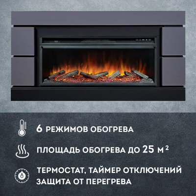 Линейный электрокамин Modern SFT-GR с очагом Vision 42 LOG LED