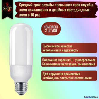 Philips Outdoor 10yr 16w 827 E27