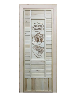 Дверь Наборная Эконом Добрая Баня Липа Размер (с коробкой): 1,9м*70см