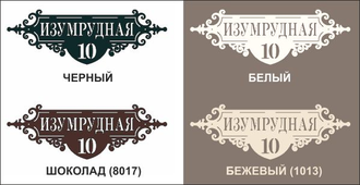 Адресная вывеска "Байкер"
