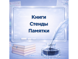 Книги по психологии для родителей и педагогов — стенды и памятки