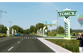 Стелла  города Томска