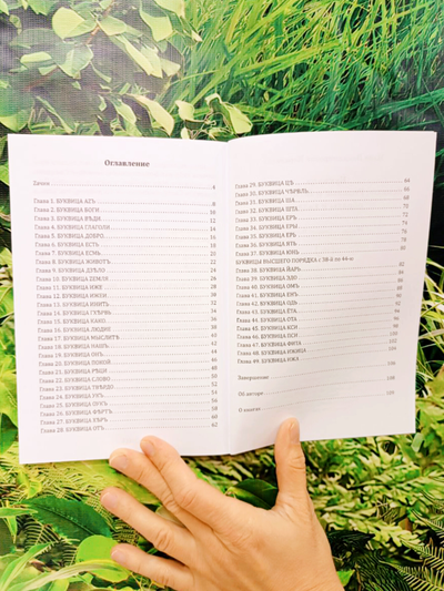 Комплект из 2х книг: "Маскарад Эго", "Буквица. Zемные, Родовые и Божественные обраzы и zадачи."