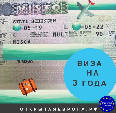 Итальянская виза для ребенка картинка