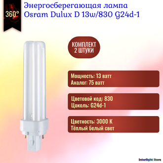 Osram Dulux D 13w/830/840 G24d-1