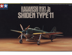 Сборная модель: (Tamiya 60768) Японский истребитель Kawanishi N1K1-Ja SHIDEN TYPE 11