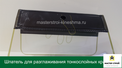 Шпатулетка/Шпатель Harris Creative effects