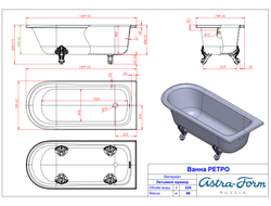 Astra-Form ванна Ретро 170/75 см белая