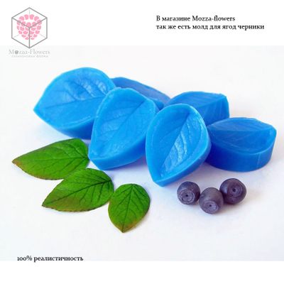 Набор вайнеров и каттеров "Листья черники"