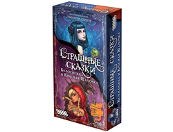 Настольная игра: Страшные сказки. Белоснежка и Красная Шапочка