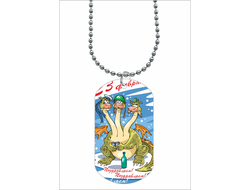 Жетоны, кулоны на 23 февраля