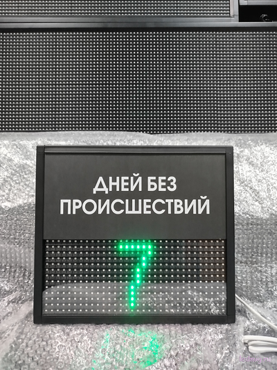 Табло отсчета дней без происшествий 310*350мм (зеленый)