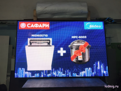 LED экран Р-8  (6500Кд) 1кв.м