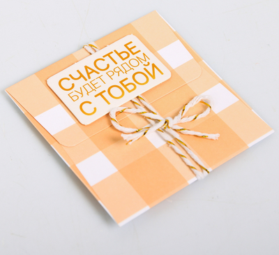 Набор конвертов «Все, что пожелает сердце», 16 х 12 см