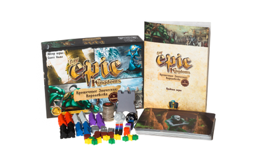 Настольная игра: Крошечные Эпические Королевства