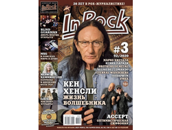 InRock Журнал Issue 92 Ken Hensley Cover, Русские музыкальные журналы, Журнал ИнРок, Intpressshop