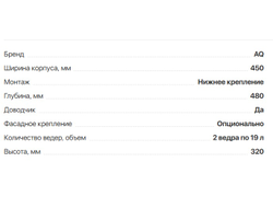 Система выдвижных мусорных вёдер  (2х30л) в базу 500мм.  AQ *