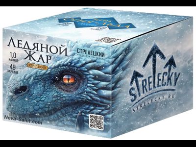 Салют ЛЕДЯНОЙ ЖАР СТР0110049 СТРЕЛЕЦКИЙ