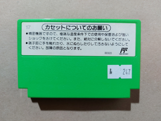 №247 Yoshi's Egg Yoshi no Tamago для Денди (Япония)