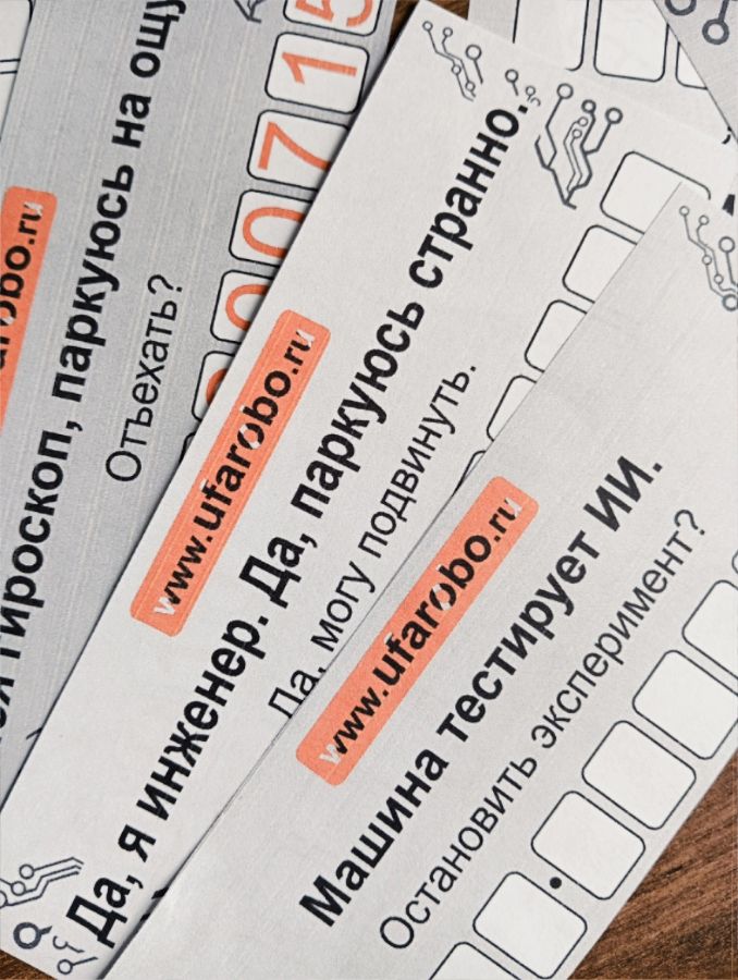 Записки под стекло