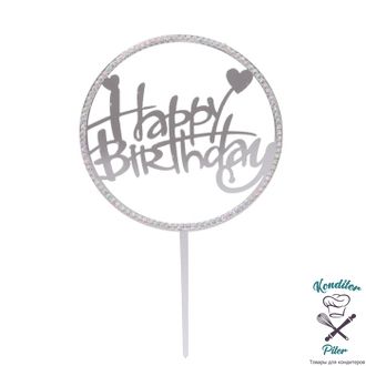 Топпер «Happy Birthday», круг со стразами, цвет серебряный