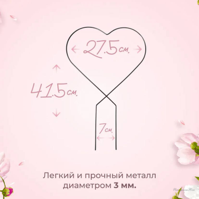 Опора фигурная