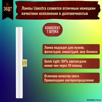 Osram Special Linestra SPC. LIN 1614 60w 230v S14d