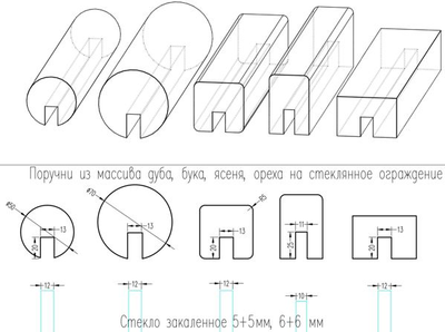 Поручень (перила) из массива дуба, ясеня, бука, ореха на ограждения из стекла (триплекс)
