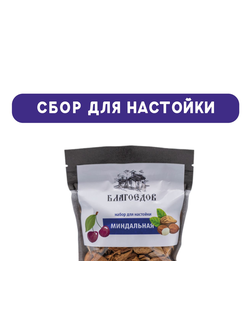 Сбор для настойки «МИНДАЛЬНАЯ» 50 г