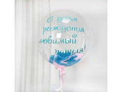 Шар баблс с вашей надписью