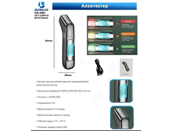 Алкотестер 1