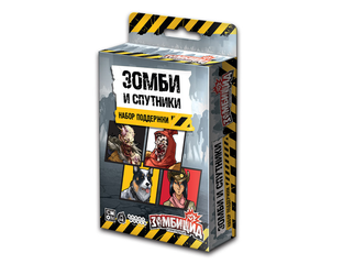 Приключенческие настольные игры - Настольная игра: Зомбицид. Вторая ...
