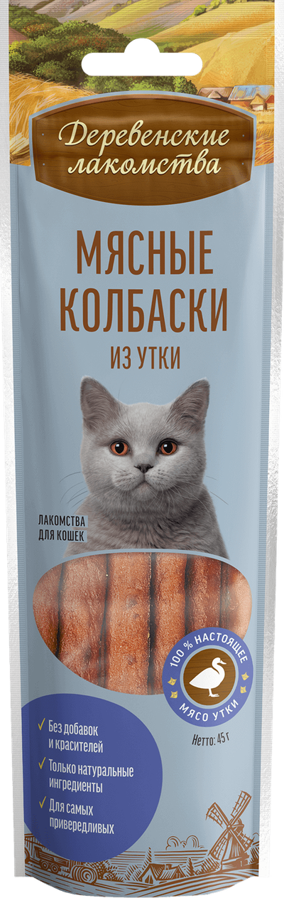 Деревенские лакомства, Колбаски из утки для кошек, 45 г
