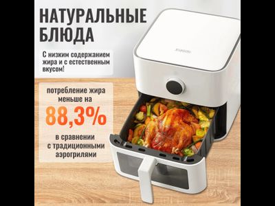 Аэрогриль Xiaomi Mi Smart Air Fryer 5.5L MAF15 BHR8238EU White EU