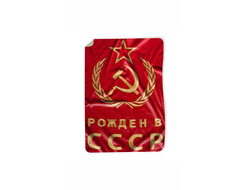 Покрывало на кровать СССР №10