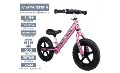 БЕГОВЕЛ - JETCAT - 12 SPORT - SLT - EVA