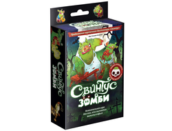 Настольная игра: Свинтус Зомби