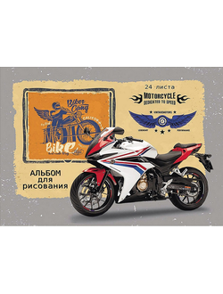 Альбом для рисования Проф-пресс А4 Спортивный мотоцикл 24-4480 (24 листа)