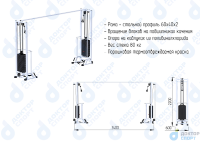 "Тонус-2" 60/80/100 кг кроссовер