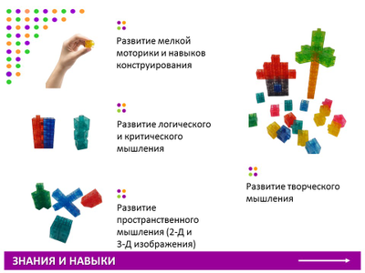 Кубики соединяющиеся 2 см. Полупрозрачные (100 шт)