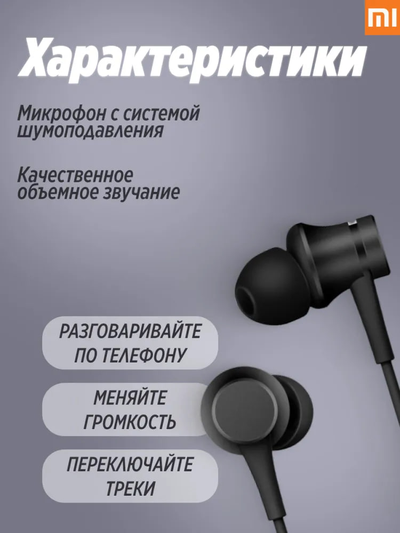 Наушники Xiaomi Refreshed Piston Earphone Pure Version HSEJ03JY Gray