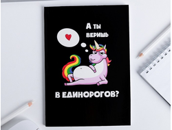 Ежедневник в тонкой обложке "Единорог" А5, 80 листов