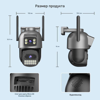 DE-WiFicam-02-4grey уличная моторизированная WiFi (2,4 и 5 Ггц)/LAN охранная видеокамера с 2 объективами, интерком, ночная подсветка ИК + свет, с DVR. 4+4 Mp. (O-Kam Pro)