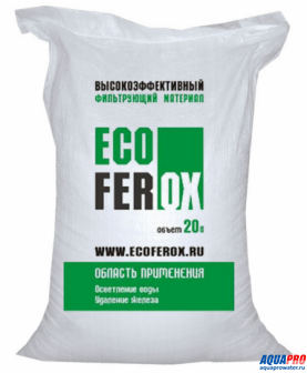 Автокаталитический алюмосиликатный сорбент Аргелит ECOFEROX, (Мешок объем 20 л) (Цена указанна за 1 литр)